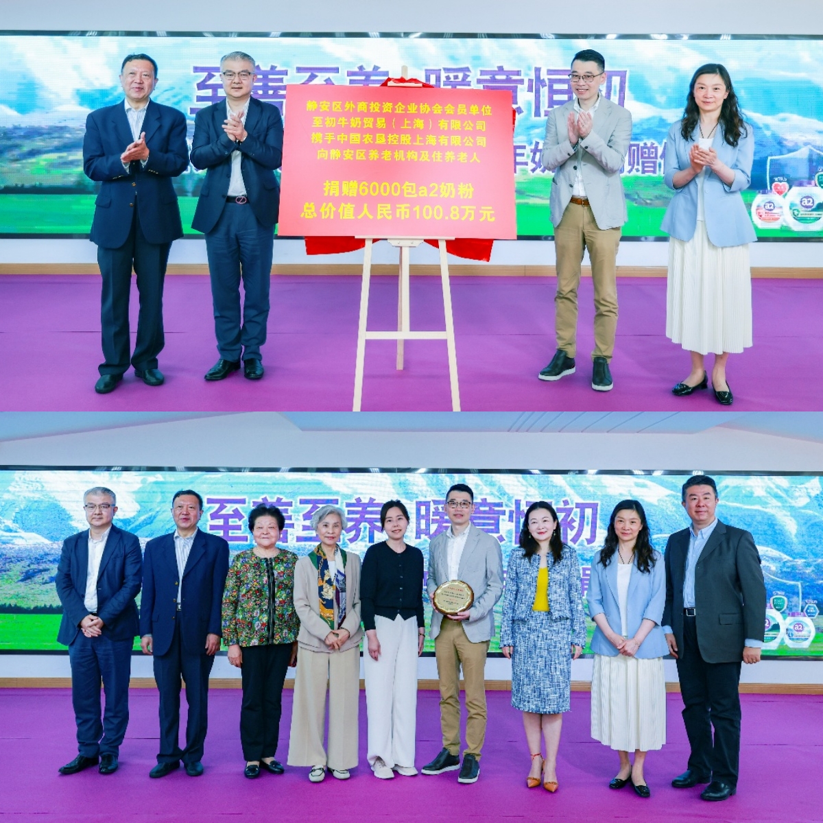 a2連續(xù)五載用公益溫暖守護(hù)銀發(fā)健康